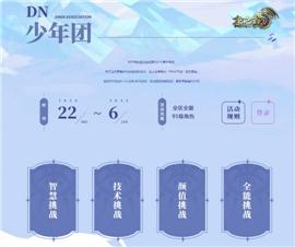 龙神连击天龙八部私服。